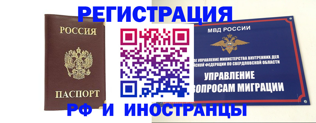 временная регистрация госуслуги в Тосно