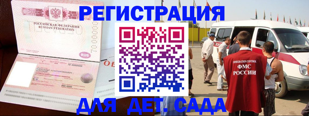 временная регистрация госуслуги в Тосно